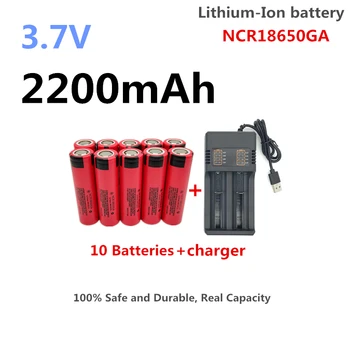 100% безопасная и долговечная, фактическая емкость 3,7 В 18650 2200 мАч литий-ионная аккумуляторная многофункциональная батарея NCR18650GA + зарядное устройство