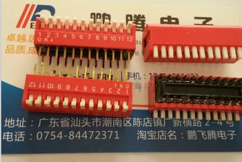 2 шт./лот Импортированный боковой циферблат Yuanda DIP12P/тип ключа 12-битный кодовый переключатель расстояние между переключателями бокового циферблата 2.54 мм