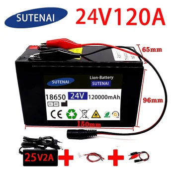 24v 120A Литий-ионный аккумулятор 18650 для электромобиля, литиевый аккумулятор 21V-25V 35Ah 120Ah, встроенный BMS 30A с высоким током
