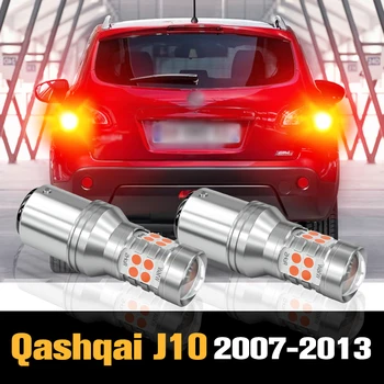 2шт Canbus LED Стоп-сигнал Аксессуары для Nissan Qashqai J10 2007-2013 2008 2009 2010 2011 2012