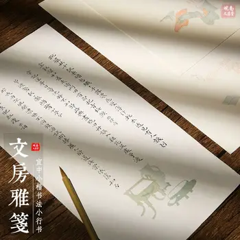 Gu Feng one pen paper в маленьком футляре, фирменный бланк Xuan paper, наполовину приготовленная бумага Xuan