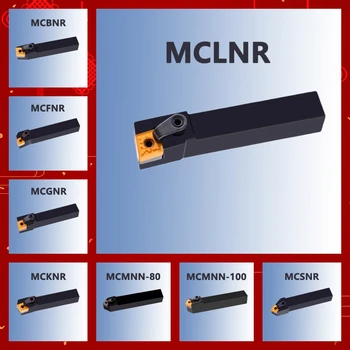 MCLNR 25 мм MCLNR1616H12 MCBNR1616H12 MCGNR1616H12 MCKNR1616H12 MCMNN1616H12-80-100 MCSNR1616H12 MCLNR2020K12 Держатель токарного инструмента