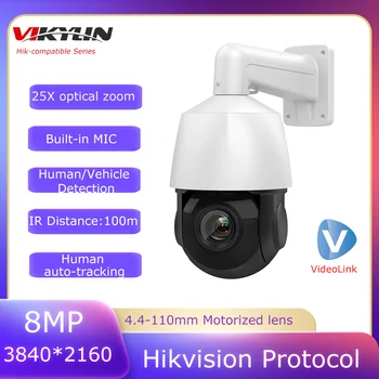 Vikylin Hikvision Совместимая 8-Мегапиксельная PTZ IP-камера с 25-кратным зумом, Автоматическое отслеживание человека, Встроенный Микрофон, Приложение для Сетевой камеры Наружного наблюдения 0