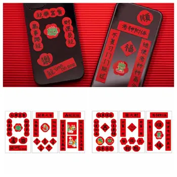 Декоративные наклейки с китайскими иероглифами на китайский Новый Год Материалы для ручной работы Наклейки с противоположными двустишиями Детские Игрушки