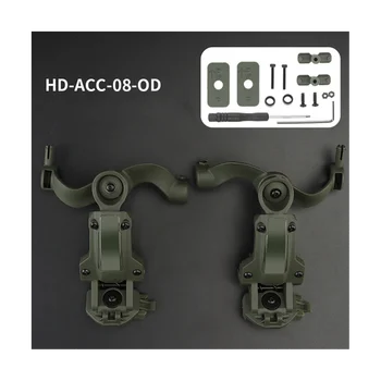 Кронштейн для крепления гарнитуры на рейке с поворотом на 360 ° Адаптер для Направляющей гарнитуры для шлема Подходит для OPS Core ARC и Team Wendy Rail-C 4