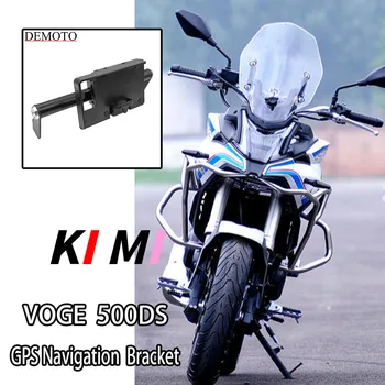 Новый навигационный кронштейн для мотоцикла 2022 года для VOGE 500DS, подставка для мобильного телефона, кронштейн для GPS-навигатора, подходит для Voge 500 DS