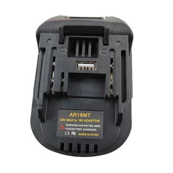 Преобразователь аккумуляторного адаптера AR18MT для литиевой батареи Ridgid/ AEG 18 В Преобразуется в электроинструмент с литий-ионным аккумулятором Makita 18 В