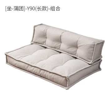 Японский ленивый диван, подушка-футон татами, спинка, простыня для белья, утолщенный коврик для пердежа, не подлежащий демонтажу и стирке, балконный футон