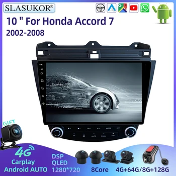 10 Дюймов для Honda Accord 7 2002-2008 Автомобильный радиоприемник Android, мультимедийный видеоплеер, Навигационная автомобильная стереосистема