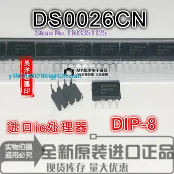 (10 шт./ЛОТ) Микросхема источника питания DS0026CN MOS DIP-8 DS0026 IC