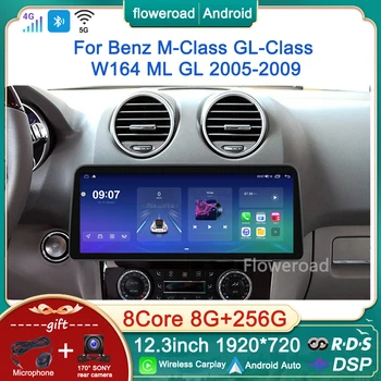 12,3-ДЮЙМОВЫЙ Android Для Mercedes-Benz M-Class W164 GL-Class X164 ML GL ML350 ML500 GL320 ML280 GL35 Автомобильный Радио Мультимедийный плеер GPS