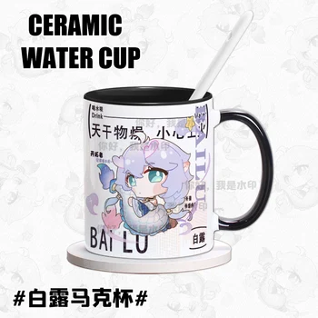 Аниме Honkai: Star Rail Bailu Креативная керамическая кружка, чашки для воды, Чайные чашки, реквизит, вентиляторы, Ложка + крышка для чашки, подарки для коллекции 1