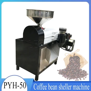 Машина для очистки кофейных зерен производительностью 50 кг / ч, Машина для очистки кофейных зерен