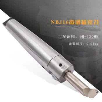 Точная настройка фрезерного станка fine boring cutter NBJ16 комбинация прецизионных расточных головок малого диаметра 1